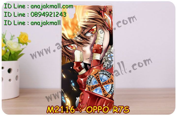 เคส OPPO r7s,รับสกรีนเคส OPPO r7s,เคสหนัง OPPO r7s,เคสไดอารี่ OPPO r7s,เคส OPPO r7s,เคสพิมพ์ลาย OPPO r7s,เคสฝาพับ OPPO r7s,เคสซิลิโคนฟิล์มสี OPPO r7s,สั่งพิมพ์ลายเคส OPPO r7s,สั่งทำเคสลายการ์ตูน,เคสนิ่ม OPPO r7s,เคสยาง OPPO r7s,เคสซิลิโคนพิมพ์ลาย OPPO r7s,เคสแข็งพิมพ์ลาย OPPO r7s,เคสซิลิโคน oppo r7s,เคสยางสกรีนลาย OPPO r7s,เคสฝาพับออปโป r7s,เคสพิมพ์ลาย oppo r7s,เคสหนัง oppo r7s,เคสตัวการ์ตูน oppo r7s,เคสตัวการ์ตูน oppo r7s,เคสอลูมิเนียม OPPO r7s,เคสพลาสติก OPPO r7s,เคสนิ่มลายการ์ตูน OPPO r7s,เคสบั้มเปอร์ OPPO r7s,เคสอลูมิเนียมออปโป r7s,เคสสกรีน OPPO r7s,เคสสกรีน 3D OPPO r7s,เคสลายการ์ตูน 3 มิติ OPPO r7s,bumper OPPO r7s,กรอบบั้มเปอร์ OPPO r7s,เคสกระเป๋า oppo r7s,เคสสายสะพาย oppo r7s,กรอบโลหะอลูมิเนียม OPPO r7s,เคสทีมฟุตบอล OPPO r7s,เคสแข็งประดับ OPPO r7s,เคสแข็งประดับ OPPO r7s,เคสหนังประดับ OPPO r7s,เคสพลาสติก OPPO r7s,กรอบพลาสติกประดับ OPPO r7s,เคสพลาสติกแต่งคริสตัล OPPO r7s,เคสยางหูกระต่าย OPPO r7s,เคสห้อยคอหูกระต่าย OPPO r7s,เคสยางนิ่มกระต่าย OPPO r7s